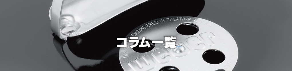 weberの日本正規輸入代理店「ELG」運営のQ7の記事・コラム