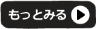 weberバーベキュー関連記事・動画を見る