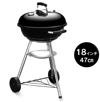 COMPACT KETTLE™ チャコールグリル